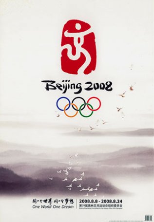Image Beijing 2008, affiche signée He Jie, 2008.

