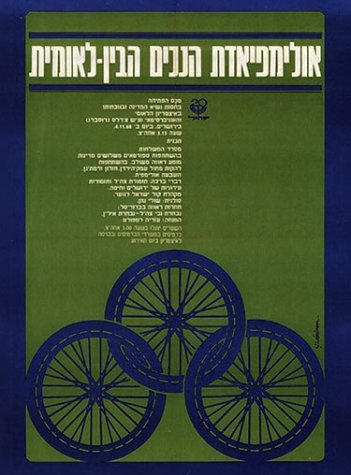 Photos Jeux Paralympiques. Tel-Aviv, affiche, 1968.
