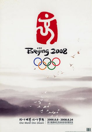 Image Beijing 2008, affiche signée He Jie, 2008.